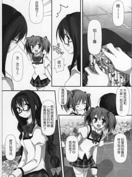 [吼姆喵个人汉化] (C89) [ももきゅー (しらたまよもぎ)] ぎゅっと総集編+2 (魔法少女まどか☆マギカ)_042