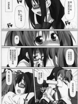 [吼姆喵个人汉化] (C89) [ももきゅー (しらたまよもぎ)] ぎゅっと総集編+2 (魔法少女まどか☆マギカ)_046