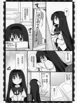 [吼姆喵个人汉化] (C89) [ももきゅー (しらたまよもぎ)] ぎゅっと総集編+2 (魔法少女まどか☆マギカ)_064