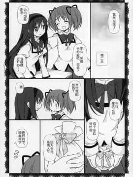 [吼姆喵个人汉化] (C89) [ももきゅー (しらたまよもぎ)] ぎゅっと総集編+2 (魔法少女まどか☆マギカ)_068