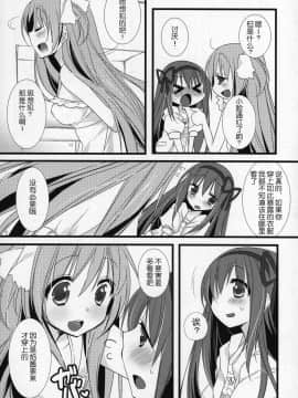 [吼姆喵个人汉化] (C89) [ももきゅー (しらたまよもぎ)] ぎゅっと総集編+2 (魔法少女まどか☆マギカ)_084
