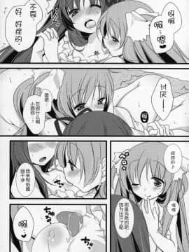[吼姆喵个人汉化] (C89) [ももきゅー (しらたまよもぎ)] ぎゅっと総集編+2 (魔法少女まどか☆マギカ)_090