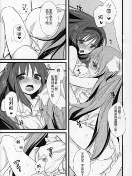[吼姆喵个人汉化] (C89) [ももきゅー (しらたまよもぎ)] ぎゅっと総集編+2 (魔法少女まどか☆マギカ)_091