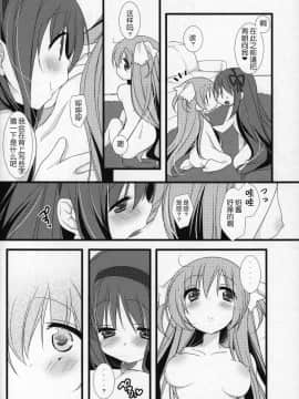 [吼姆喵个人汉化] (C89) [ももきゅー (しらたまよもぎ)] ぎゅっと総集編+2 (魔法少女まどか☆マギカ)_097