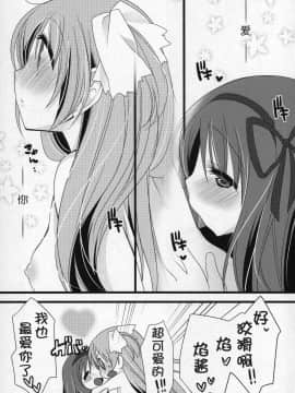 [吼姆喵个人汉化] (C89) [ももきゅー (しらたまよもぎ)] ぎゅっと総集編+2 (魔法少女まどか☆マギカ)_098