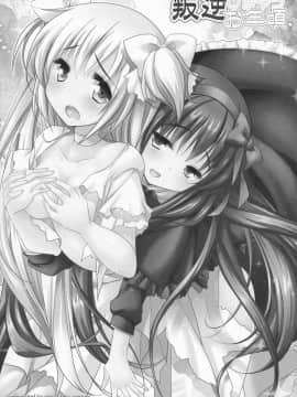 [吼姆喵个人汉化] (C89) [ももきゅー (しらたまよもぎ)] ぎゅっと総集編+2 (魔法少女まどか☆マギカ)_100