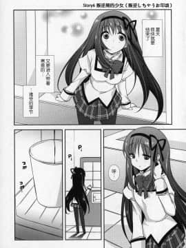 [吼姆喵个人汉化] (C89) [ももきゅー (しらたまよもぎ)] ぎゅっと総集編+2 (魔法少女まどか☆マギカ)_102