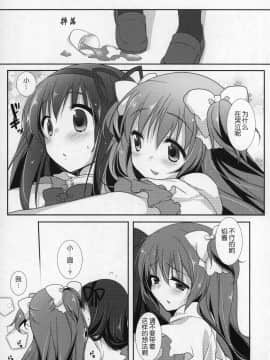 [吼姆喵个人汉化] (C89) [ももきゅー (しらたまよもぎ)] ぎゅっと総集編+2 (魔法少女まどか☆マギカ)_106