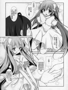 [吼姆喵个人汉化] (C89) [ももきゅー (しらたまよもぎ)] ぎゅっと総集編+2 (魔法少女まどか☆マギカ)_108