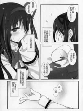 [吼姆喵个人汉化] (C89) [ももきゅー (しらたまよもぎ)] ぎゅっと総集編+2 (魔法少女まどか☆マギカ)_110