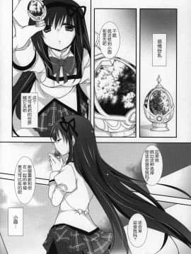 [吼姆喵个人汉化] (C89) [ももきゅー (しらたまよもぎ)] ぎゅっと総集編+2 (魔法少女まどか☆マギカ)_111