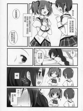 [吼姆喵个人汉化] (C89) [ももきゅー (しらたまよもぎ)] ぎゅっと総集編+2 (魔法少女まどか☆マギカ)_122