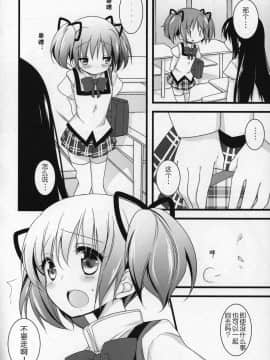 [吼姆喵个人汉化] (C89) [ももきゅー (しらたまよもぎ)] ぎゅっと総集編+2 (魔法少女まどか☆マギカ)_145