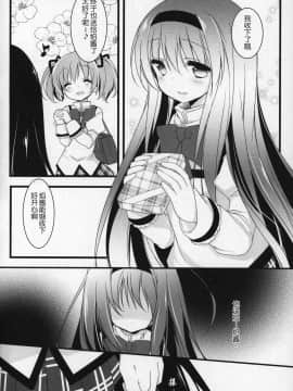 [吼姆喵个人汉化] (C89) [ももきゅー (しらたまよもぎ)] ぎゅっと総集編+2 (魔法少女まどか☆マギカ)_147