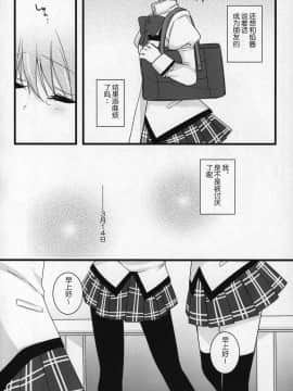 [吼姆喵个人汉化] (C89) [ももきゅー (しらたまよもぎ)] ぎゅっと総集編+2 (魔法少女まどか☆マギカ)_149