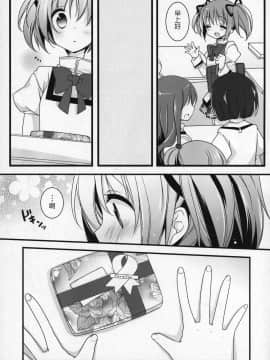 [吼姆喵个人汉化] (C89) [ももきゅー (しらたまよもぎ)] ぎゅっと総集編+2 (魔法少女まどか☆マギカ)_150
