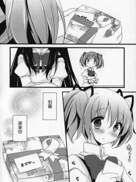 [吼姆喵个人汉化] (C89) [ももきゅー (しらたまよもぎ)] ぎゅっと総集編+2 (魔法少女まどか☆マギカ)_151