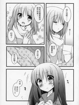 [吼姆喵个人汉化] (C89) [ももきゅー (しらたまよもぎ)] ぎゅっと総集編+2 (魔法少女まどか☆マギカ)_160