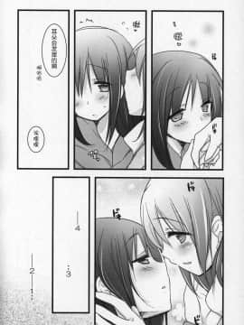 [吼姆喵个人汉化] (C89) [ももきゅー (しらたまよもぎ)] ぎゅっと総集編+2 (魔法少女まどか☆マギカ)_163