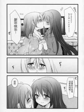 [吼姆喵个人汉化] (C89) [ももきゅー (しらたまよもぎ)] ぎゅっと総集編+2 (魔法少女まどか☆マギカ)_164