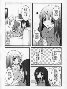 [吼姆喵个人汉化] (C89) [ももきゅー (しらたまよもぎ)] ぎゅっと総集編+2 (魔法少女まどか☆マギカ)_165