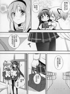 [吼姆喵个人汉化] (C89) [ももきゅー (しらたまよもぎ)] ぎゅっと総集編+2 (魔法少女まどか☆マギカ)_188