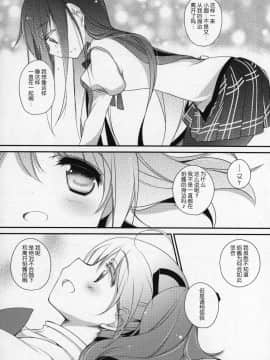 [吼姆喵个人汉化] (C89) [ももきゅー (しらたまよもぎ)] ぎゅっと総集編+2 (魔法少女まどか☆マギカ)_196