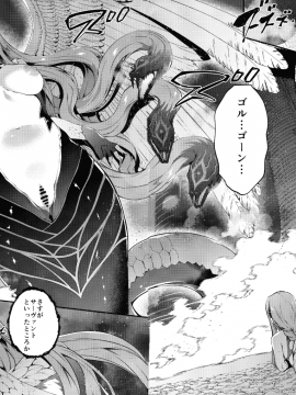 (C97) [羊小屋 (橘由宇)] バビロニアダークネス (Fate/Grand Order)_img_06_3.70_MB