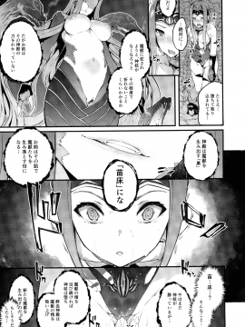 (C97) [羊小屋 (橘由宇)] バビロニアダークネス (Fate/Grand Order)_img_13_1.35_MB