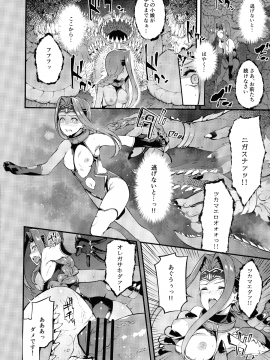 (C97) [羊小屋 (橘由宇)] バビロニアダークネス (Fate/Grand Order)_img_14_1.73_MB