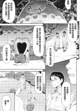 (C96) [ACID EATERS (和馬村政)] 見逃してほしいルン (スター☆トゥインクルプリキュア) [中国翻訳]_004