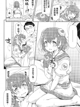 (C96) [ACID EATERS (和馬村政)] 見逃してほしいルン (スター☆トゥインクルプリキュア) [中国翻訳]_007