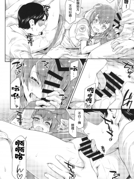 (C96) [ACID EATERS (和馬村政)] 見逃してほしいルン (スター☆トゥインクルプリキュア) [中国翻訳]_011