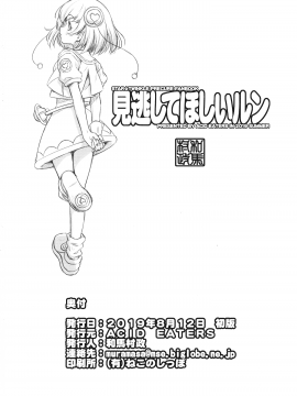 (C96) [ACID EATERS (和馬村政)] 見逃してほしいルン (スター☆トゥインクルプリキュア) [中国翻訳]_025