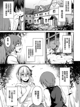 [無邪気漢化組](C97) [灯色の研究室 (灯問)] 木漏れ日の檻_MJK_20_T2045_002