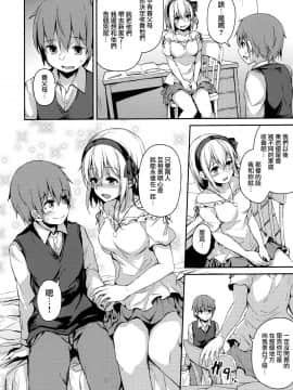 [無邪気漢化組](C97) [灯色の研究室 (灯問)] 木漏れ日の檻_MJK_20_T2045_005
