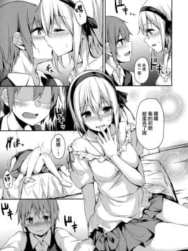 [無邪気漢化組](C97) [灯色の研究室 (灯問)] 木漏れ日の檻_MJK_20_T2045_006