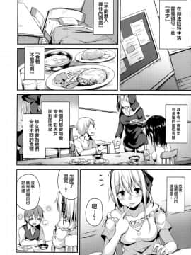 [無邪気漢化組](C97) [灯色の研究室 (灯問)] 木漏れ日の檻_MJK_20_T2045_011