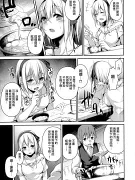 [無邪気漢化組](C97) [灯色の研究室 (灯問)] 木漏れ日の檻_MJK_20_T2045_012