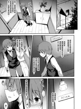 [無邪気漢化組](C97) [灯色の研究室 (灯問)] 木漏れ日の檻_MJK_20_T2045_014
