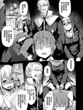 [無邪気漢化組](C97) [灯色の研究室 (灯問)] 木漏れ日の檻_MJK_20_T2045_016