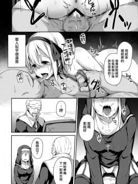 [無邪気漢化組](C97) [灯色の研究室 (灯問)] 木漏れ日の檻_MJK_20_T2045_031