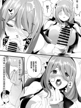 [無邪気漢化組](C97) [関西漁業協同組合 (丸新)] 異世界人六畳半同棲性活_MJK_20_T2059_004