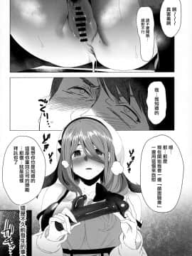 [無邪気漢化組](C97) [関西漁業協同組合 (丸新)] 異世界人六畳半同棲性活_MJK_20_T2059_006