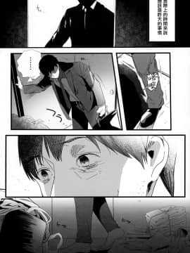[無邪気漢化組](C97) [関西漁業協同組合 (丸新)] 異世界人六畳半同棲性活_MJK_20_T2059_007