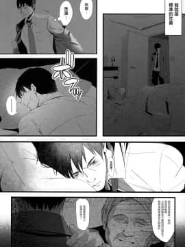 [無邪気漢化組](C97) [関西漁業協同組合 (丸新)] 異世界人六畳半同棲性活_MJK_20_T2059_008