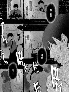[無邪気漢化組](C97) [関西漁業協同組合 (丸新)] 異世界人六畳半同棲性活_MJK_20_T2059_009
