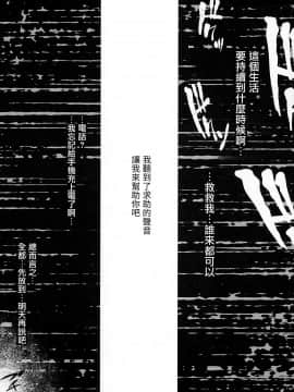 [無邪気漢化組](C97) [関西漁業協同組合 (丸新)] 異世界人六畳半同棲性活_MJK_20_T2059_010