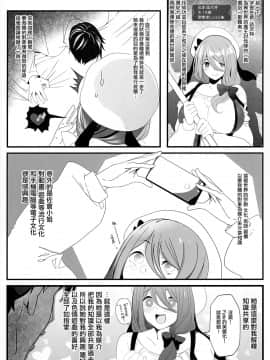 [無邪気漢化組](C97) [関西漁業協同組合 (丸新)] 異世界人六畳半同棲性活_MJK_20_T2059_012