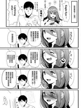 [無邪気漢化組](C97) [関西漁業協同組合 (丸新)] 異世界人六畳半同棲性活_MJK_20_T2059_017